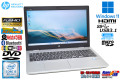 フルHD メモリ24G ノートパソコン HP ProBook 650 G5 第8世代 Core i5 8265U M.2SSD256G HDD500G Wi-Fi Webカメラ USBType-C Windows11