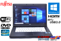 中古ノートパソコン 富士通 LIFEBOOK A572/E Core i5 3320M (2.60GHz) Windows10 64bit メモリ4GB DVD WiFi USB3.0