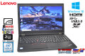 ノートパソコン Webカメラ Lenovo ThinkPad L570 Core i5 7200U 新品SSD256G メモリ8G Wi-Fi マルチ Windows10