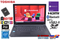 新品SSD メモリ8G 中古ノートパソコン 東芝 dynabook Satellite B35/R Celeron 3205U Wi-Fi(11ac) マルチ Bluetooth Webカメラ Windows10