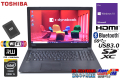 中古ノートパソコン 東芝 dynabook Satellite B65/R Core i5 5300U 新品SSD256G メモリ8G WiFi(11ac) マルチ Windows10