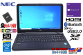 中古ノートパソコン NEC VersaPro VK17L/F-M 新品SSD128G Core i3 4005U メモリ4G Wi-Fi マルチ Webカメラ Windows10