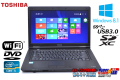 中古ノートパソコン Windows8.1 東芝 dynabook Satellite B552/H Core i5 3230M メモリ4G HDD320G Wi-Fi SDXC DVD