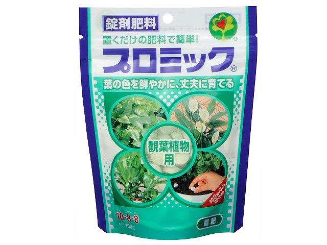 プロミック 観葉植物用 150g