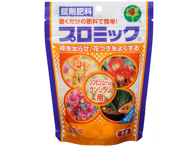 プロミック シンビジューム・クンシラン用 150g
