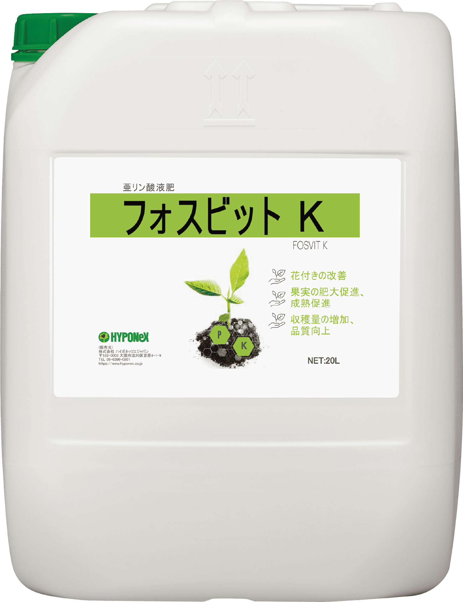 フォスビット（最新）