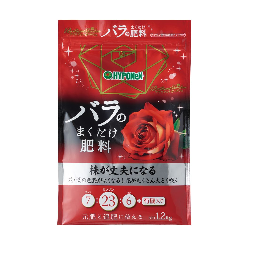 BrilliantGarden　バラのまくだけ肥料　1.2ｋｇ