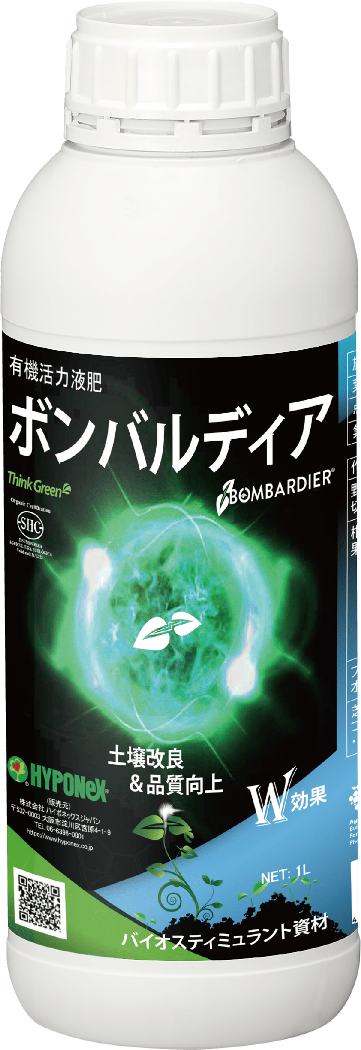 ボンバルディア 1L ハイポネックス ガーデンショップ