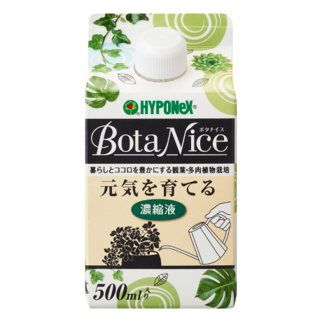 BotaNice濃縮