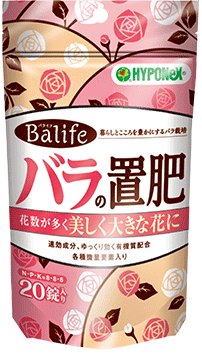 Balife バラの置肥