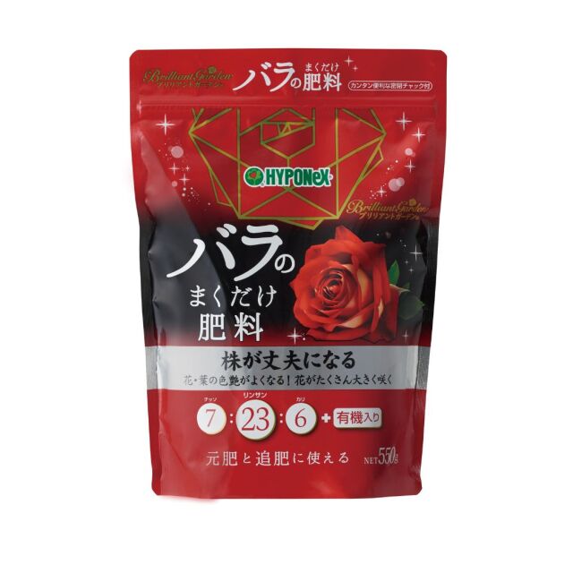 BrilliantGarden　バラのまくだけ肥料　550g