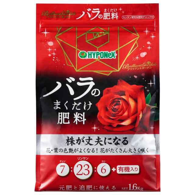 Brilliantgarden バラのまくだけ肥料