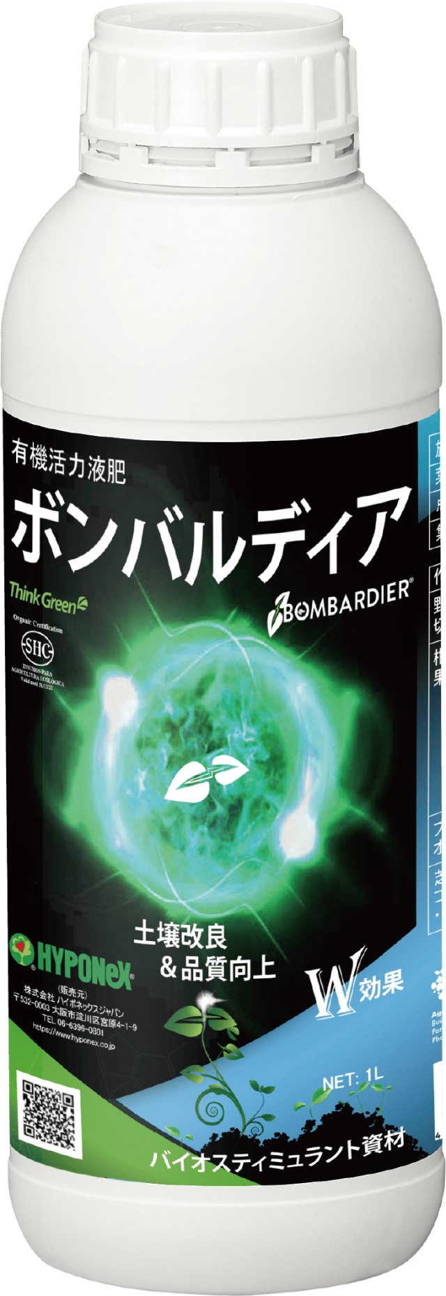 ボンバルディア１L（最新）