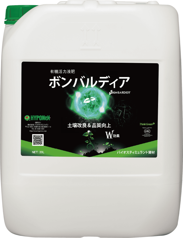 ボンバルディア20L（最新）