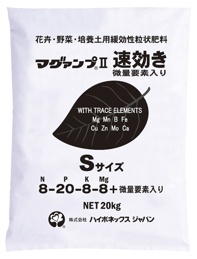 マグァンプII速効き微量要素入りSサイズ 20kg　　配送料込み