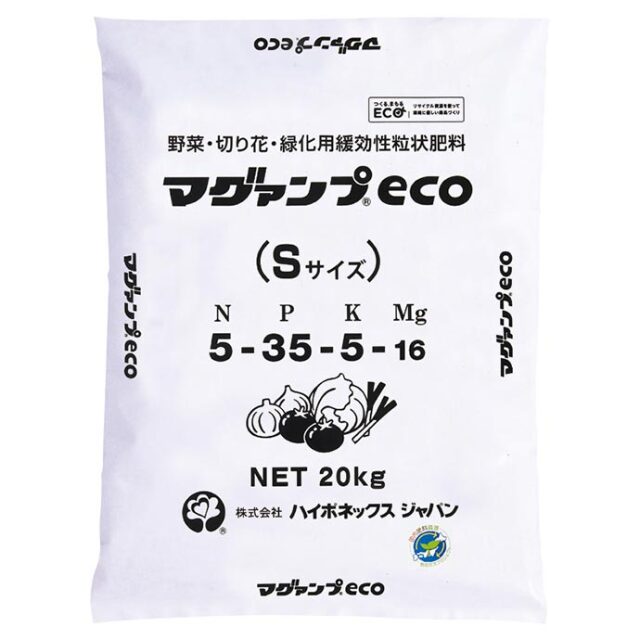 マグァンプeco　Sサイズ 20kg　配送料込み