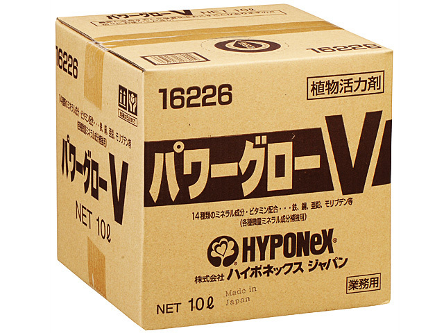 パワーグローV