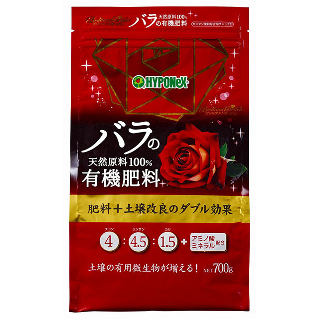 BrilliantGardenバラの有機肥料　700g