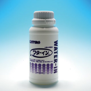 ワターイン 500ml （水分調整剤）