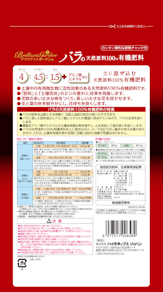 天然有機