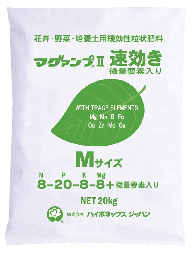 マグァンプII速効き微量要素入りMサイズ 20kg　　配送料込み