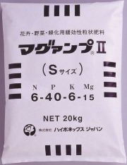 マグァンプⅡ　Ｓ２０キロ