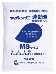 マグァンプII速効き微量要素入りMSサイズ 20kg　　配送料込み