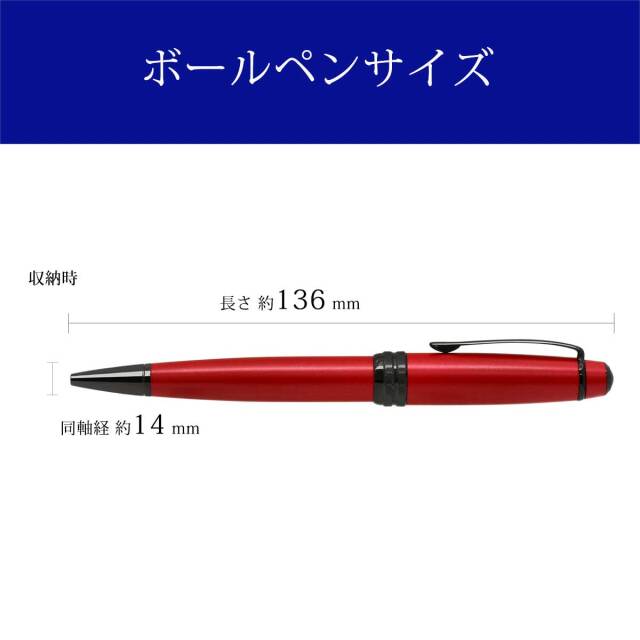 クロス(CROSS) ボールペンBAILEY ベイリー マットレッドラッカー