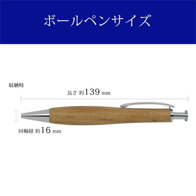 F-STYLE ボールペンWood Knock Pen 山桜 ヤマザクラ ボールペン