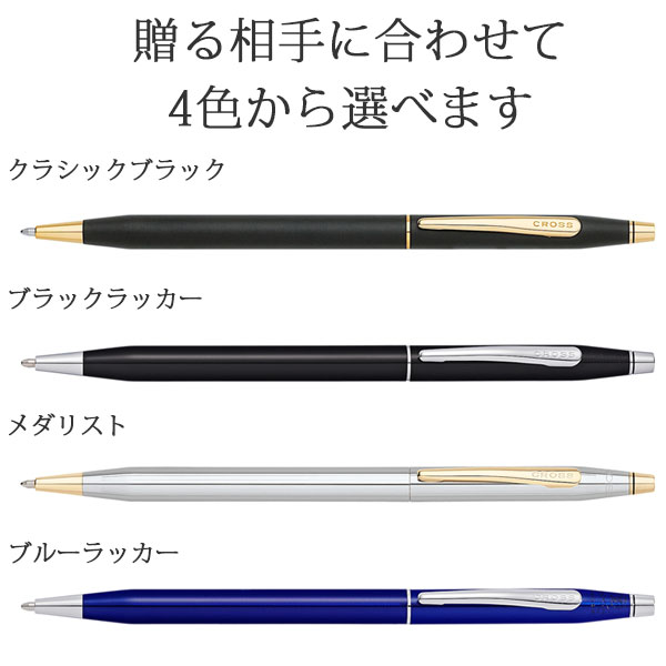 ビジネスマンに贈る ボールペンと名刺入れのギフトセット/クロス