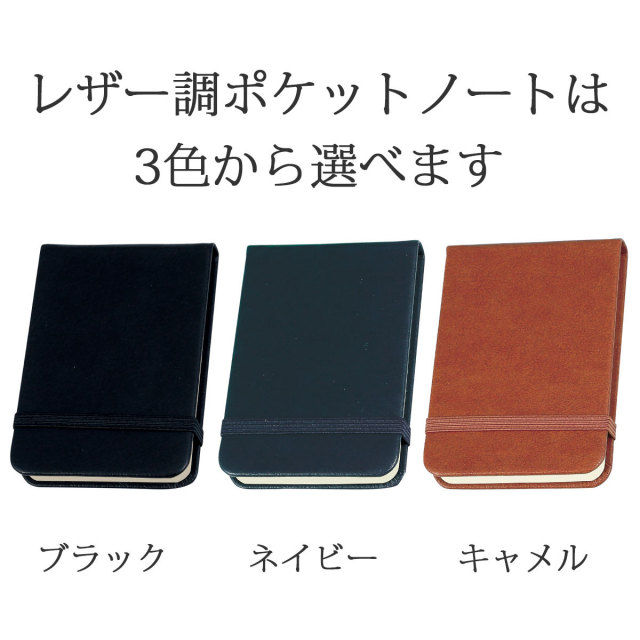 入学祝い・進学祝いに贈る ボールペンとポケットノートのギフトセット