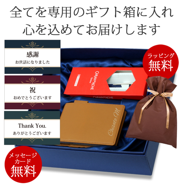入学祝い・進学祝いに贈る ボールペンとメモ帳＆本革製メモカバーの