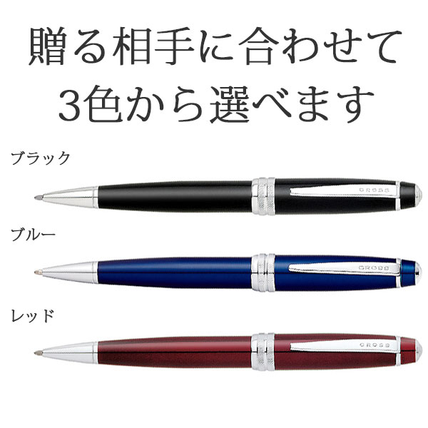 CROSSボールペン ホワイトと革のボールペンケース CROSS クロス ATX 名入れ ボールペン & 本革ペンケース ギフト