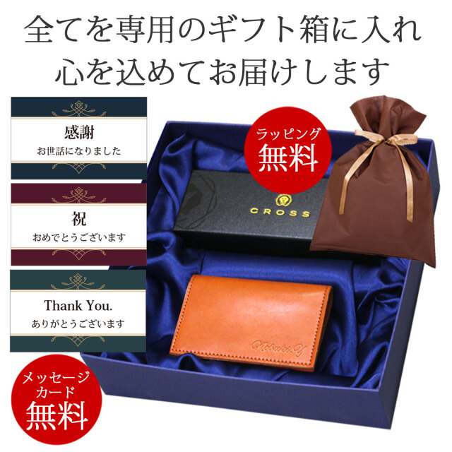 就職・栄転祝いに贈る ボールペンと名刺入れのギフトセット/クロス