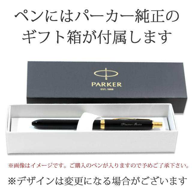 PARKER ボールペン　130th記念品 d7d611334ee8c24e71beddc64d5361