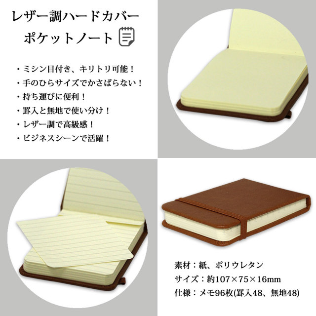 入学祝い・進学祝いに贈る ボールペンとポケットノートのギフト