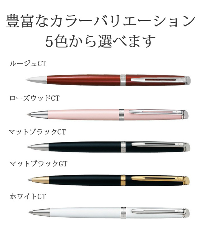 WATERMAN ボールペン シティライン ペンケース付き WATERMAN（ウォーターマン）ボールペン メトロポリタン