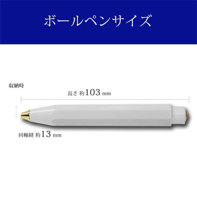 カヴェコ（KAEWCO）ボールペンClassic Sport クラシックスポーツ