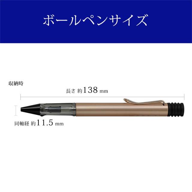 ラミー（LAMY） ボールペンルクス ローズゴールド ボールペン