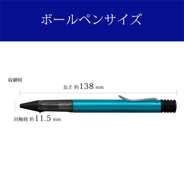 ラミー（LAMY） ボールペンAL-star アルスター トルマリン ボールペン