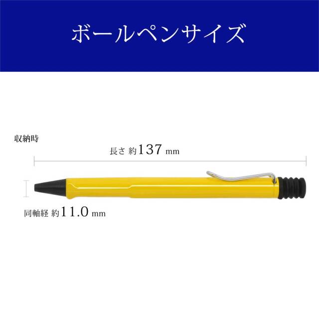 ラミー（LAMY） ボールペンsafari サファリ イエロー ジェット