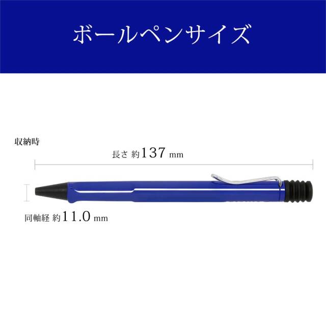 ラミー（LAMY） ボールペンsafari サファリ ブルー ジェットストリーム