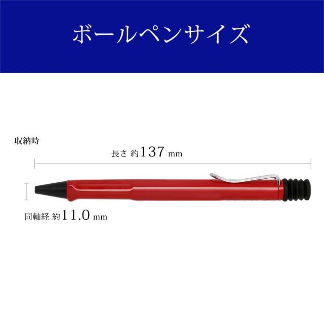 ラミー（LAMY） ボールペンsafari サファリ レッド ジェットストリーム