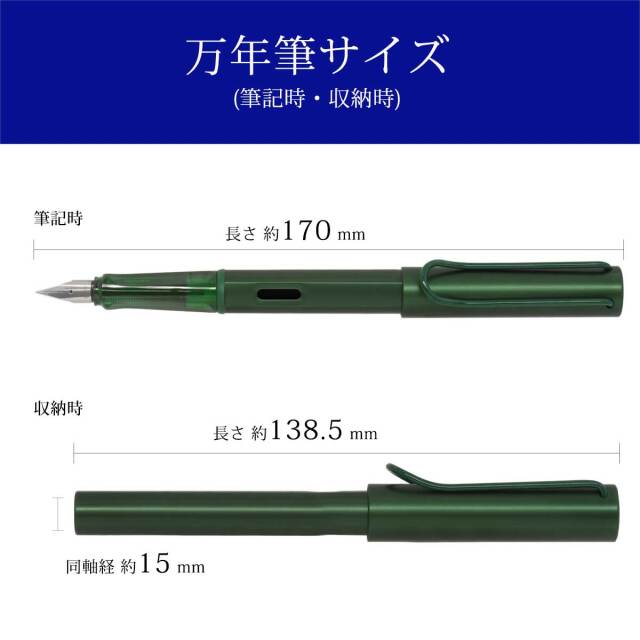 ラミー（LAMY） 万年筆限定カラー AL-star アルスター パイン 万年筆 細字F