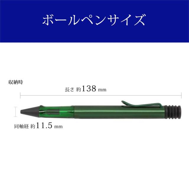 ラミー（LAMY） ボールペン限定カラー AL-star アルスター パイン