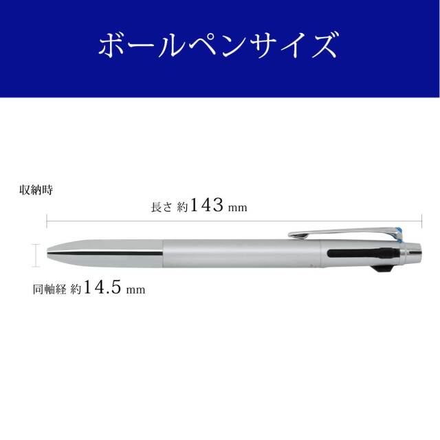 三菱鉛筆（UNI） 多機能ペンジェットストリーム プライム シルバー 0.7