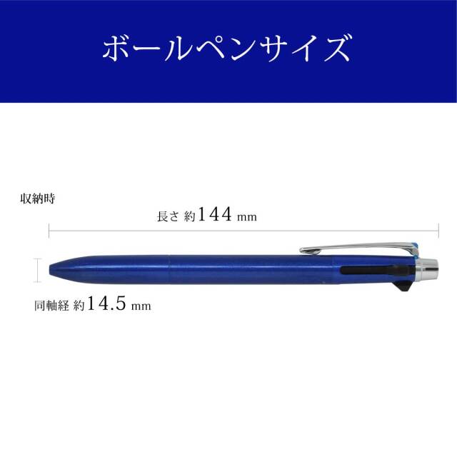 三菱鉛筆（UNI） 多機能ペンジェットストリーム プライム ネイビー