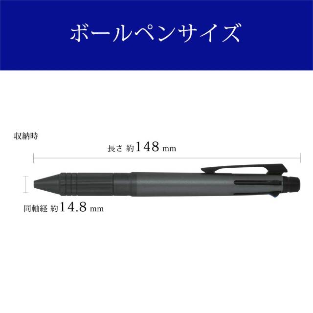 三菱鉛筆（UNI） 多機能ペンジェットストリーム 4&1 Metal