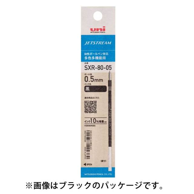 【即納可能】三菱鉛筆（UNI） 油性ボールペン替芯 ジェットストリームインク 0.5mm SXR-80-05K メール便可