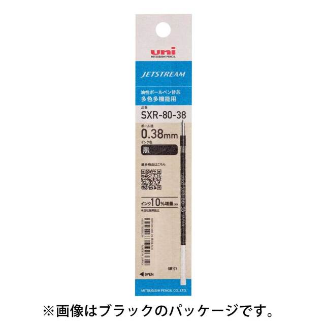 【即納可能】三菱鉛筆（UNI） 油性ボールペン替芯 ジェットストリームインク 0.38mm SXR-80-38 メール便可